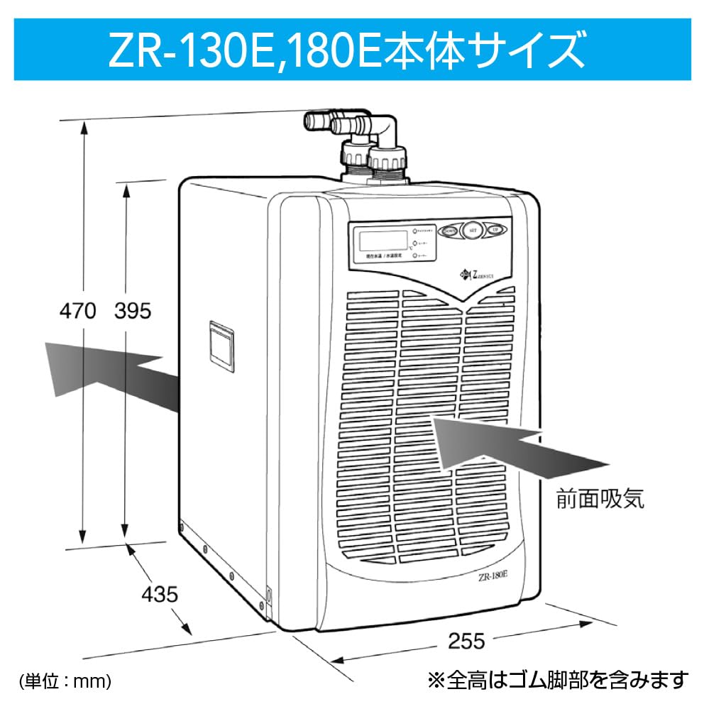 Zensui ゼンスイクーラー 130E ゼンスイ 水槽用クーラー ZR-130E ~500L アクアリウム | チャーム
